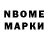 Марки NBOMe 1500мкг maxr2011