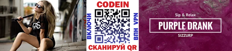 mega ТОР  купить наркотик  Арск  Кодеин напиток Lean (лин) 