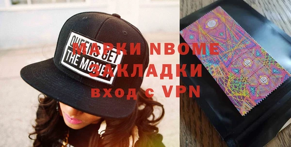 марки nbome Арсеньев