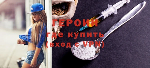 героин Армянск