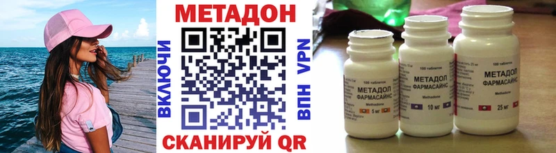 Метадон VHQ  где продают наркотики  Арск 