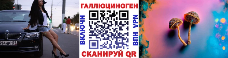 Галлюциногенные грибы прущие грибы  KRAKEN ТОР  Арск 